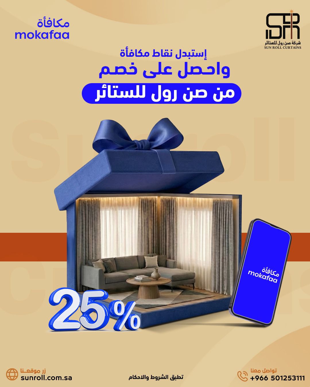 ستايرك علينا