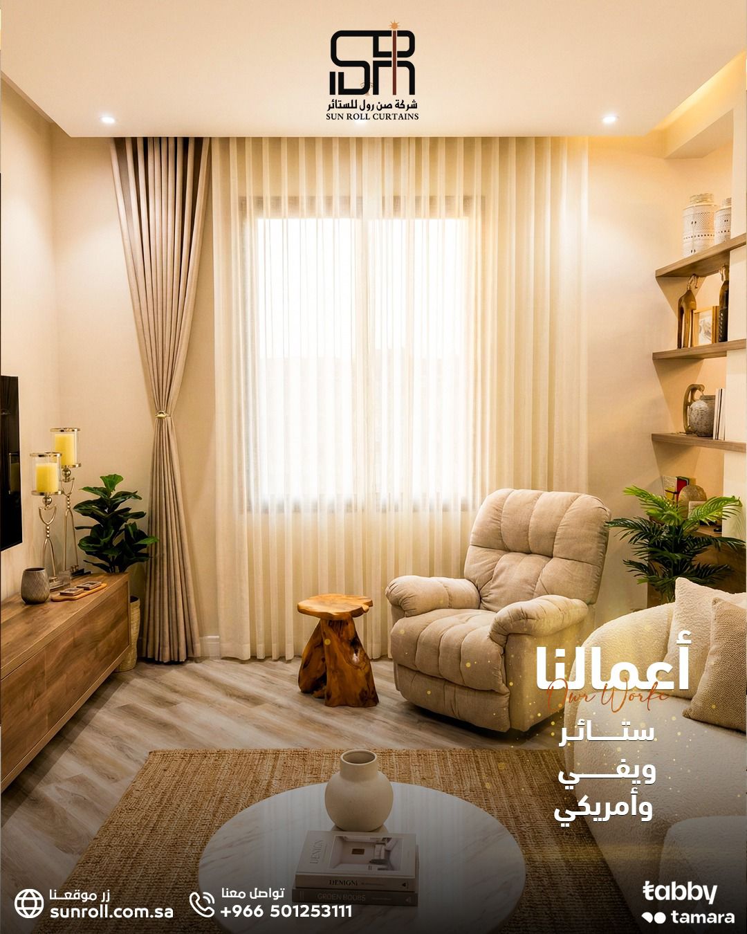 ستايرك علينا