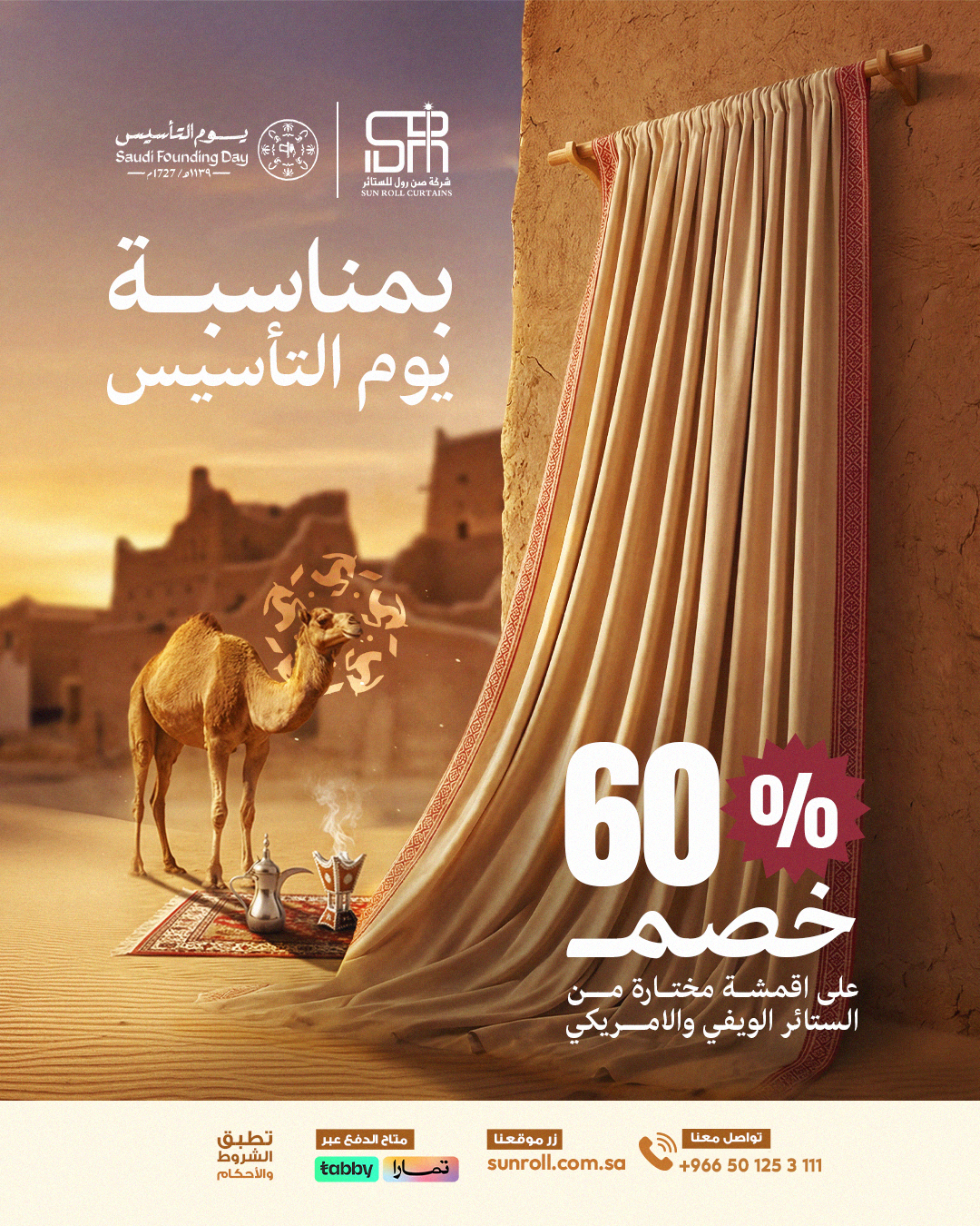 ستايرك علينا
